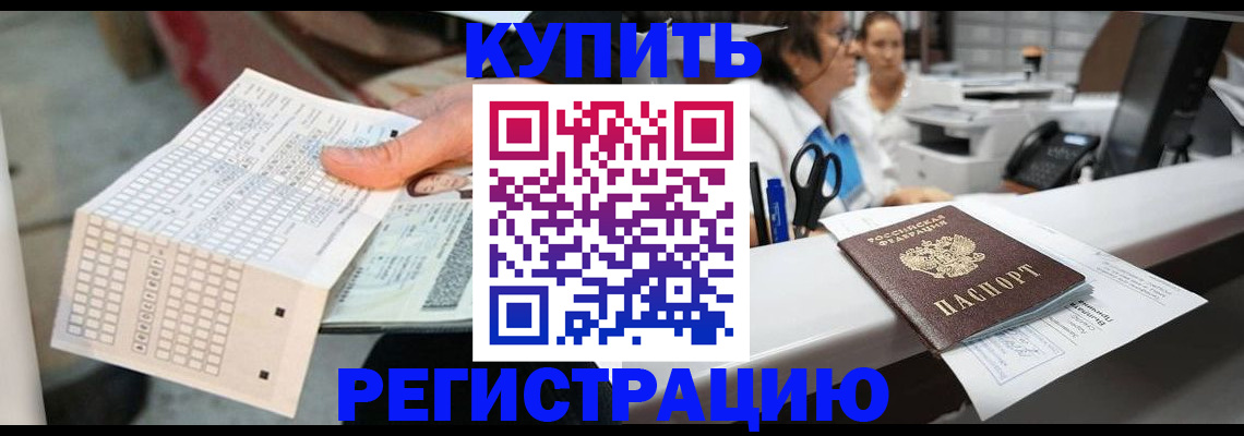 регистрация для дет. сада в Надыме
