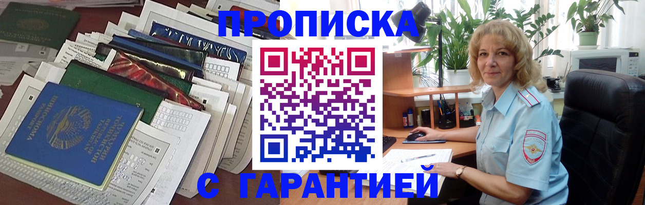 прописка для кредита в Надыме